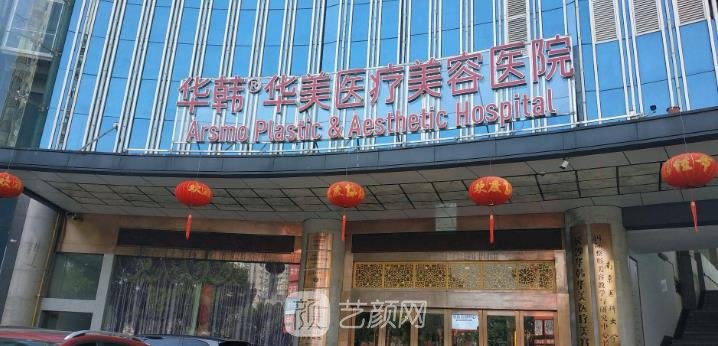 长沙整形美容医院排行榜，盘点实力强的正规高口碑整形医院