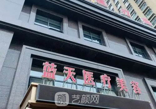 抚顺私密整形医院排名榜发布|内含医院详版简介