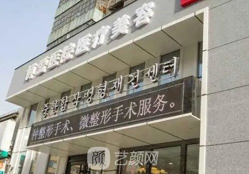 抚顺私密整形医院排名榜发布|内含医院详版简介