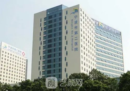 宁波二院私密整形科怎么样?全新阴道紧缩实例公开