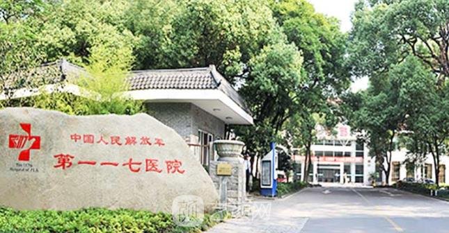 浙江较好的植发医院排行榜：省人民医院、117医院…实力上榜