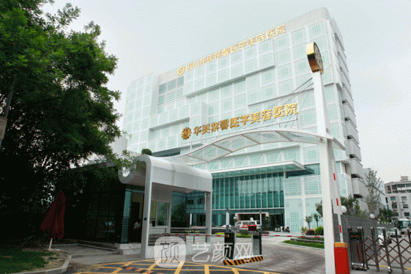 成都的整形医院哪家较好？排行榜前5名均是王炸医院