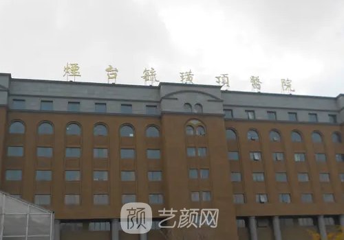 烟台整形医院哪家较好?网友力荐医院名单展示