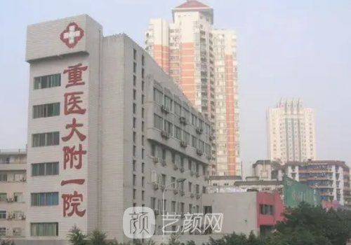 重庆歪鼻矫正医院排名推荐|这几家实力口碑有保护