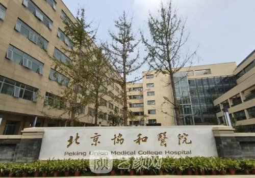 北京隆胸哪家医院好？六大有名医院信息展示