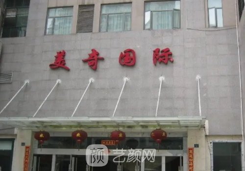 长春美奇国际整形医院双眼皮怎么样？2022体验实例曝光