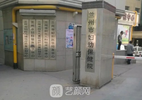 兰州市妇幼保健院私密紧缩实例公开|附亲身体验感悟