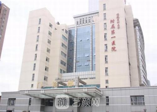 福州定点双眼皮医院哪家做的好？分享2023口碑医疗美容机构名单