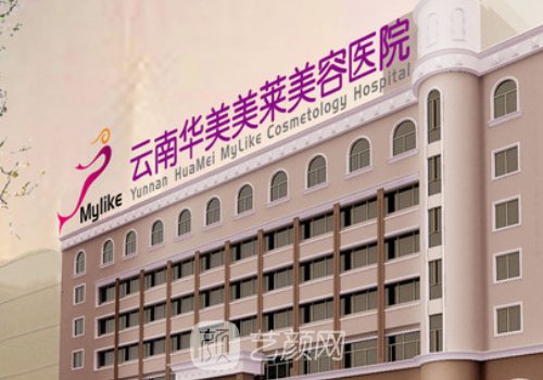 昆明去副乳医院排行展示|五强有名医院信息展示