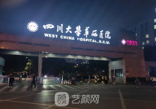 成都射频溶脂哪家医院做得好?当地正规医院信息出炉