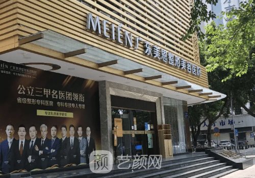 广东美恩植发成果展示|附体验招牌实例