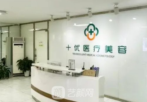 北京十优整形医院面部提升实例发布|内附亲身体验成果