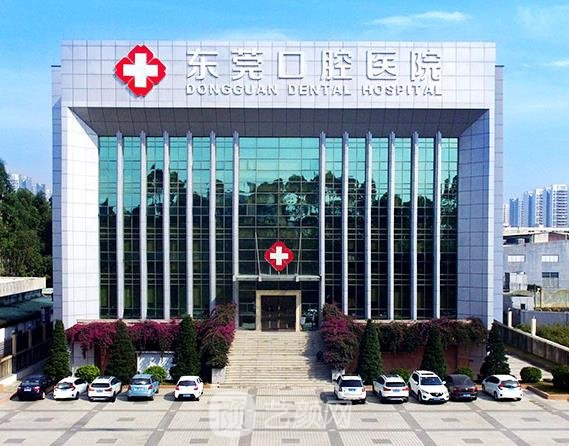 东莞牙齿矫正哪家医院好？盘点东莞口碑实力在线的口腔医院