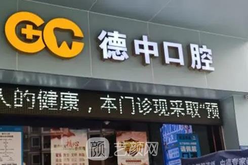 东莞牙齿矫正哪家医院好？盘点东莞口碑实力在线的口腔医院