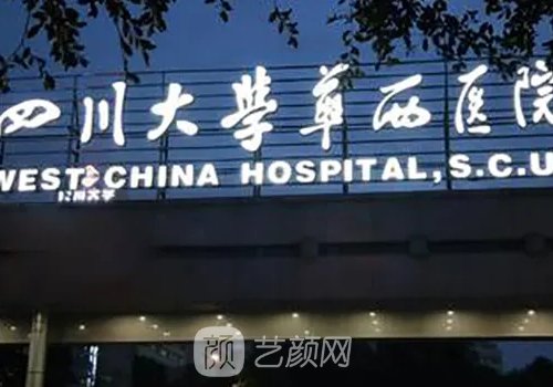 成都丰胸医院哪家好?六大有名热门医院推荐