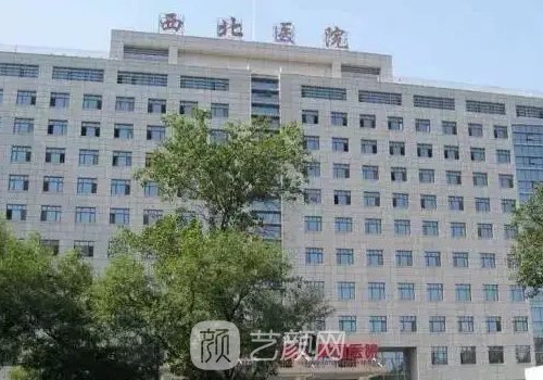 西北医院私密整形科怎么样?全新阴唇整形实例上线