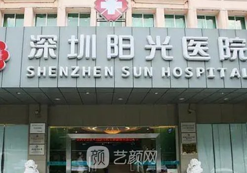 深圳阳光医院热玛吉抗衰怎么样?亲身体验实例公布