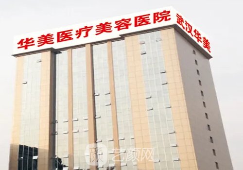 武汉华美付国友磨骨怎么样?2023全新实例公开