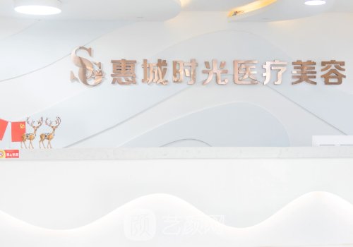 惠州十佳整形医院排行榜更新|网友热评医院集中一览