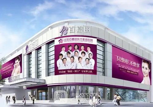 沈阳整形医院排名前十｜当地正规医院信息曝光