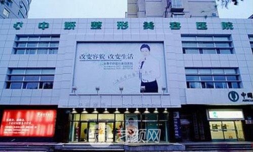 长春中妍整容医院去红血丝怎么样？技术点评+收费明细表