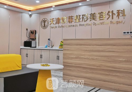 天津微整形医院哪家好？五大有名热门医院集中展示
