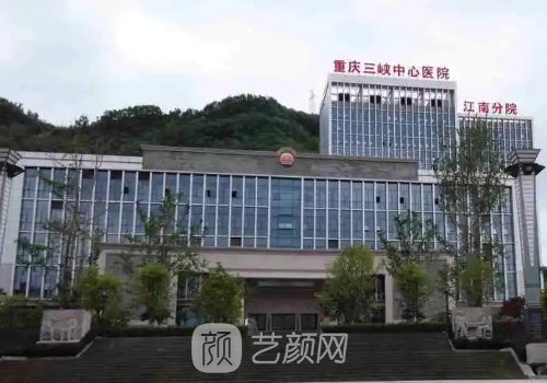 重庆丰胸医院排名前十｜当地靠谱医院信息展示