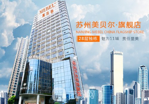 苏州整形医院排名前十｜当地热门好评医院信息曝光