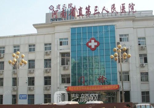 河南省直第三人民医院私密紧缩实例公开｜附体验感悟