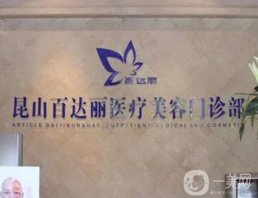 昆山整形美容医院哪家好？排行榜前六技术满分！头部医美倾力举荐