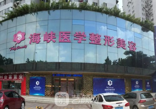 广州海峡医疗美容整形医院正规吗|医院实力隆胸体验实例分享