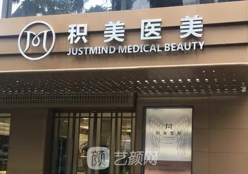 广州积美医疗美容医院正规吗?热门双眼皮体验实例发布