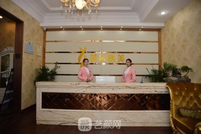 盐城美辰医疗整形医院怎么样？医生介绍+收费价目表