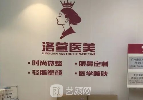 广州洛萱医疗美容正规吗?全新隆鼻实例发布