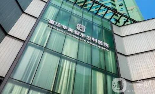 重庆整形医院排名前十位名声大噪！揭晓各院实力优势、擅长项目技术等！