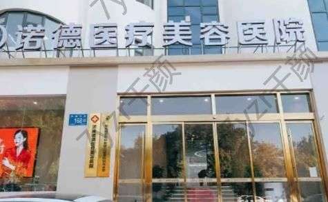 济南大腿吸脂医院排名榜前八口碑推荐！海峡/韩氏成较大赢家