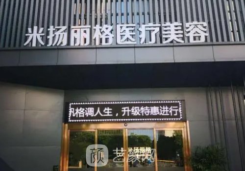 北京米扬丽格做鼻子怎么样?全新体验实例曝光