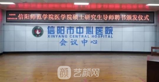 信阳市中心医院全切双眼皮怎么样？骨干医生介绍+价目表