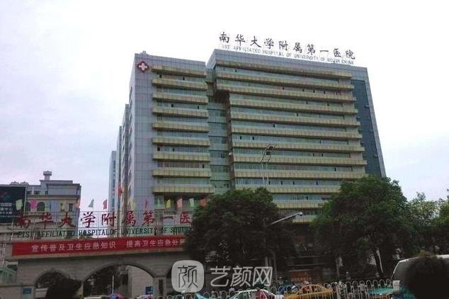 衡阳附一医院美容科价格表|概况介绍|医生名单|实例