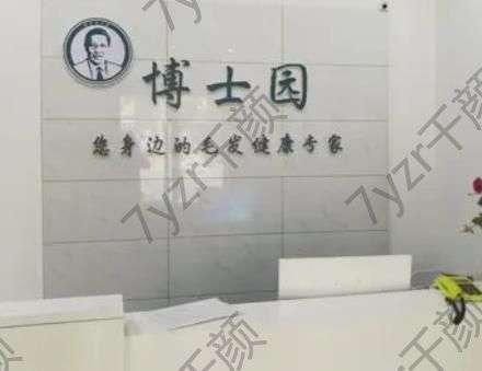 石家庄植发成果好的医院排名前八强！名单+口碑公开!