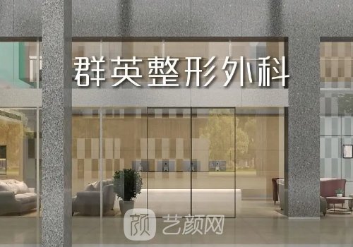 杭州群英整形医院吸脂怎么样?2023体验实例一览