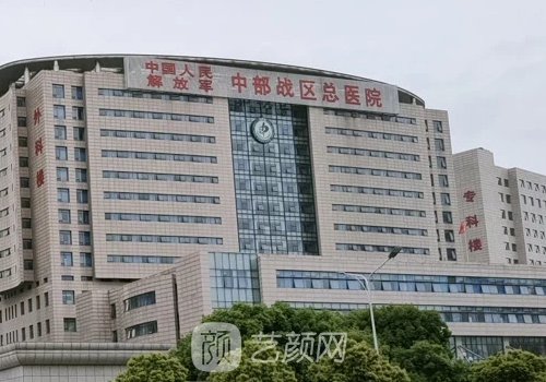 武汉中部战区总医院割双眼皮怎么样?2023招牌实例出炉