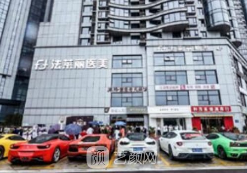 长沙法莱丽整形医院好不好?全新面部提升实例公布