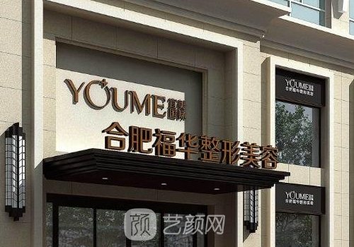 合肥福华整形医院隆胸实例出炉|90天修复成果图出炉