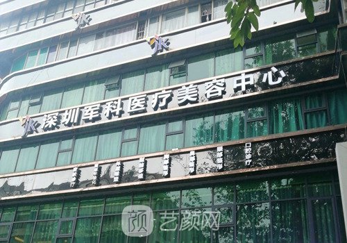 深圳军科整形医院怎么样?2023隆鼻实例分享