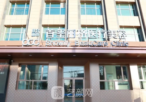 北京首玺丽格全新隆鼻实例曝光|成果自然无痕