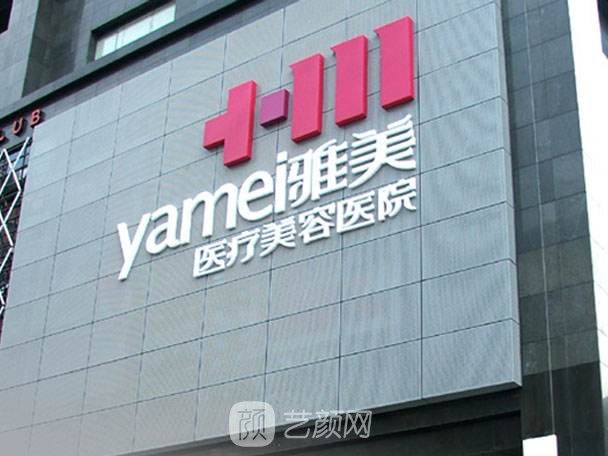 长沙雅美和爱思特哪个好？口碑、技术、人气PK