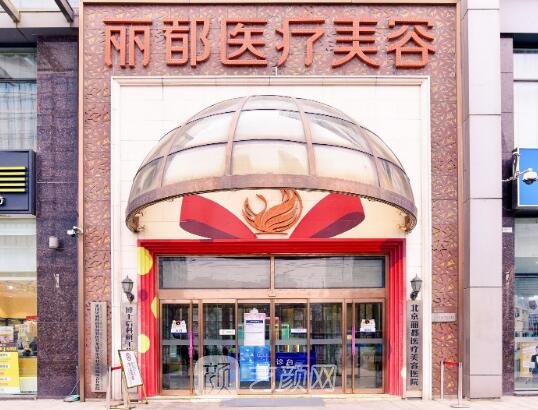 北京半岛超声炮官网认证机构名单｜当地有名靠谱医院简介一览