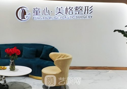 珠海童心整形医院怎么样?新版除皱实例分享