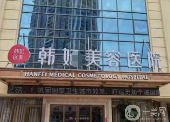 惠州祛疤好的医院是哪家？人气榜排名前五强实力在线！跟着选就对了